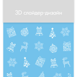 RUNAIL 3D Слайдер-дизайн №4867