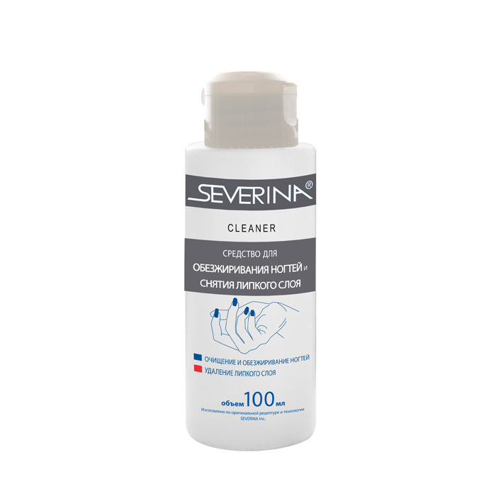 SEVERINA Cleaner - средство для обезжиривания ногтей и снятия липкого слоя, 100 мл
