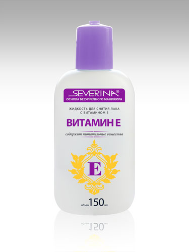 SEVERINA Жидкость для снятия лака с витамином Е, 150мл