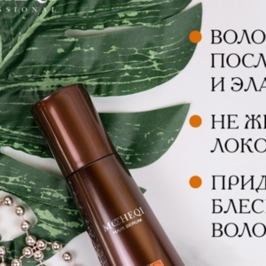 MOCHEQI PROFESSIONNEL Восстанавливающая сыворотка-спрей для выпрямления волос, 150мл