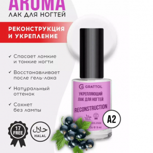 GRATTOL Укрепляющий лак для ногтей c ароматом черной смородины Color Nail Polish Reconstruction, 9мл