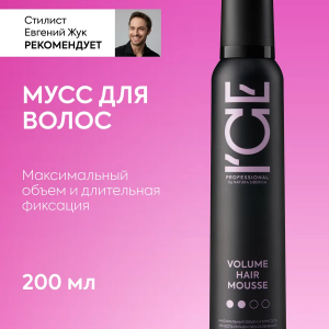 ICE PROFESSIONAL Volume Hair Mousse Мусс для придания объема волосам, 200мл
