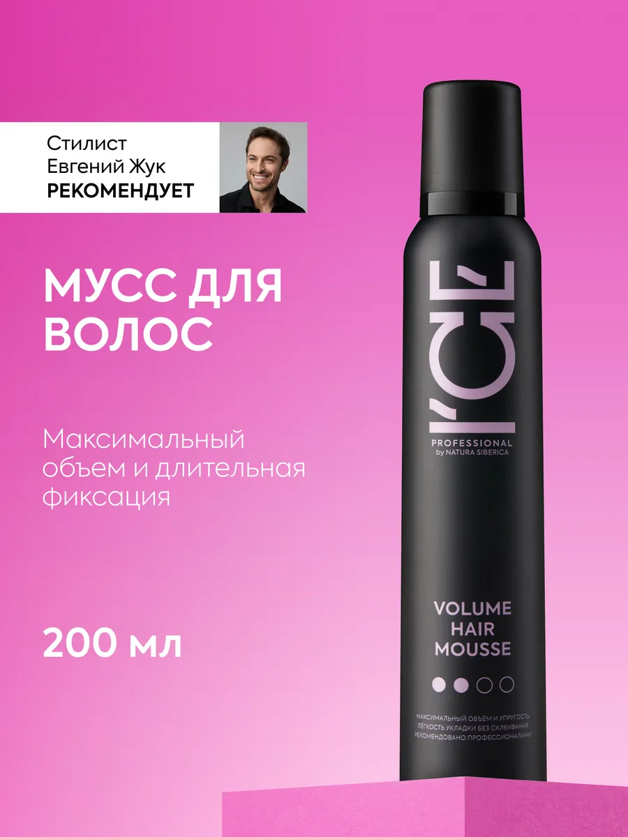 ICE PROFESSIONAL Volume Hair Mousse Мусс для придания объема волосам, 200мл