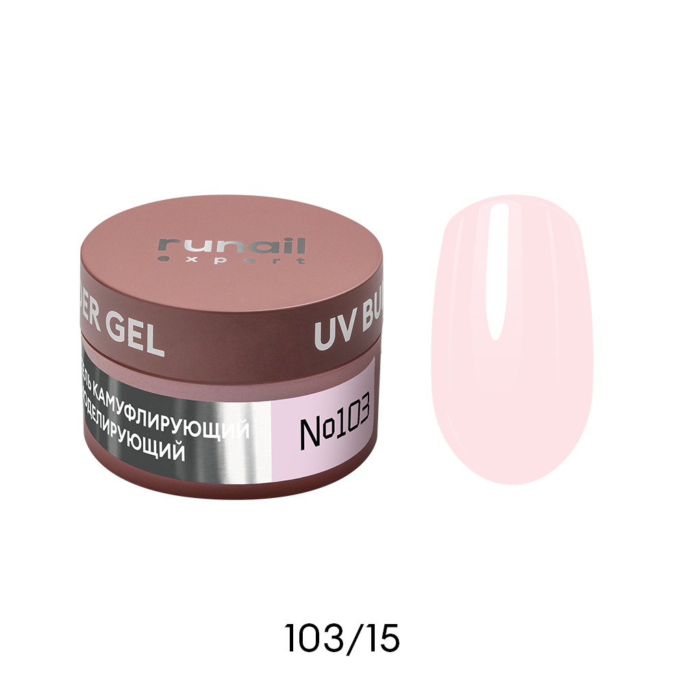 RUNAIL Гель моделирующий UV BUILDER GEL Expert №103, 15г банка