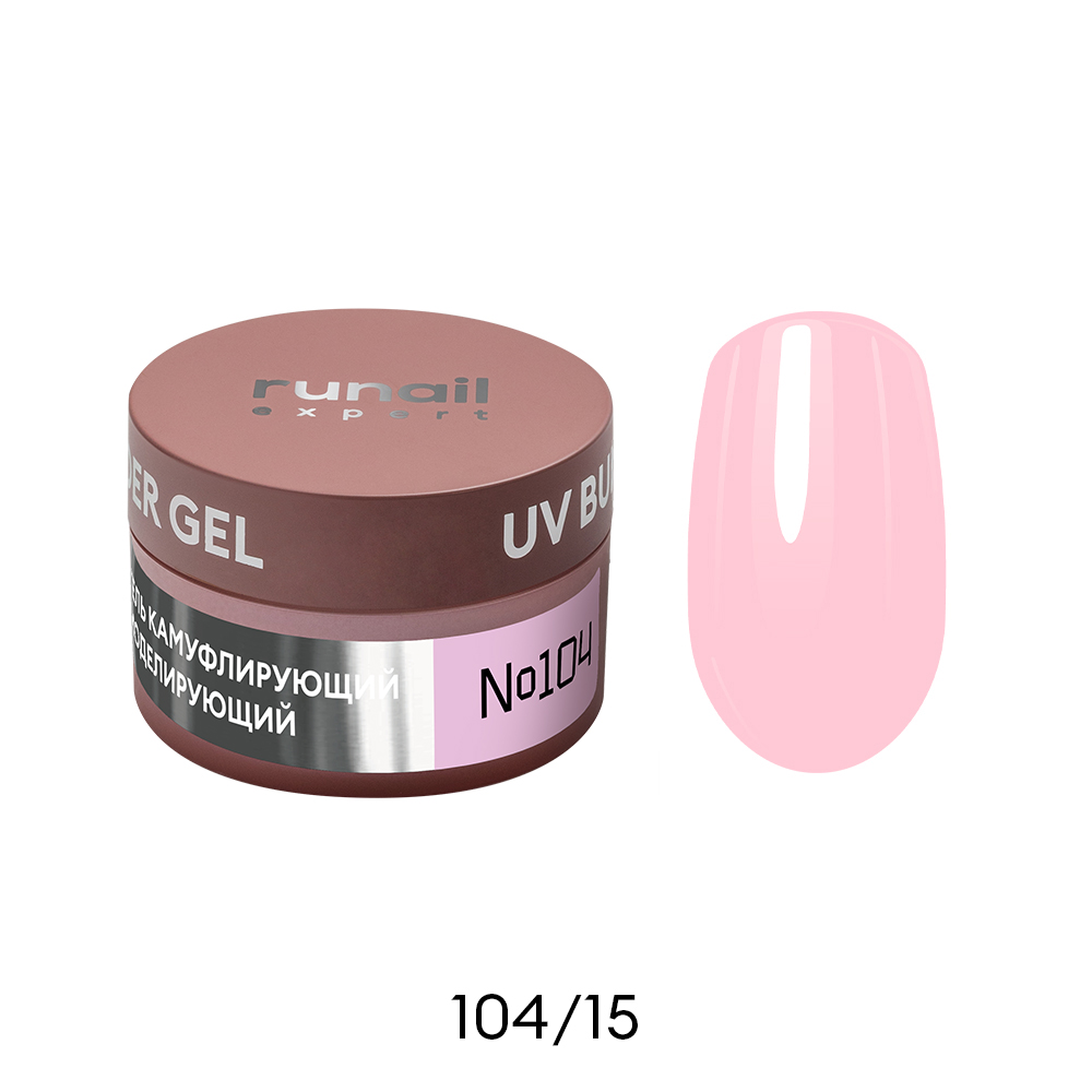 RUNAIL Гель моделирующий UV BUILDER GEL Expert №104, 15г банка