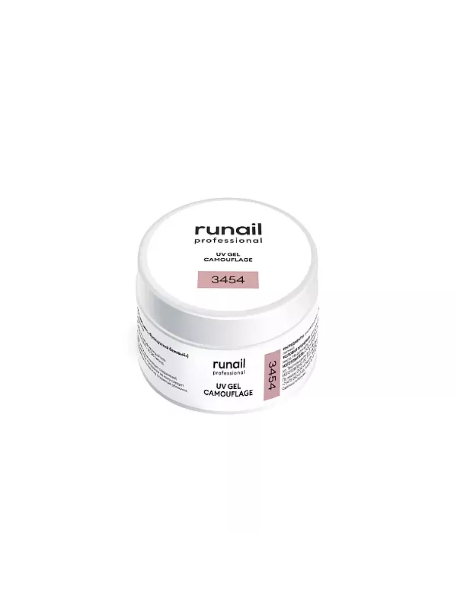 RUNAIL Камуфлирующий УФ-гель (цвет: Французский бежевый), 15г №3454